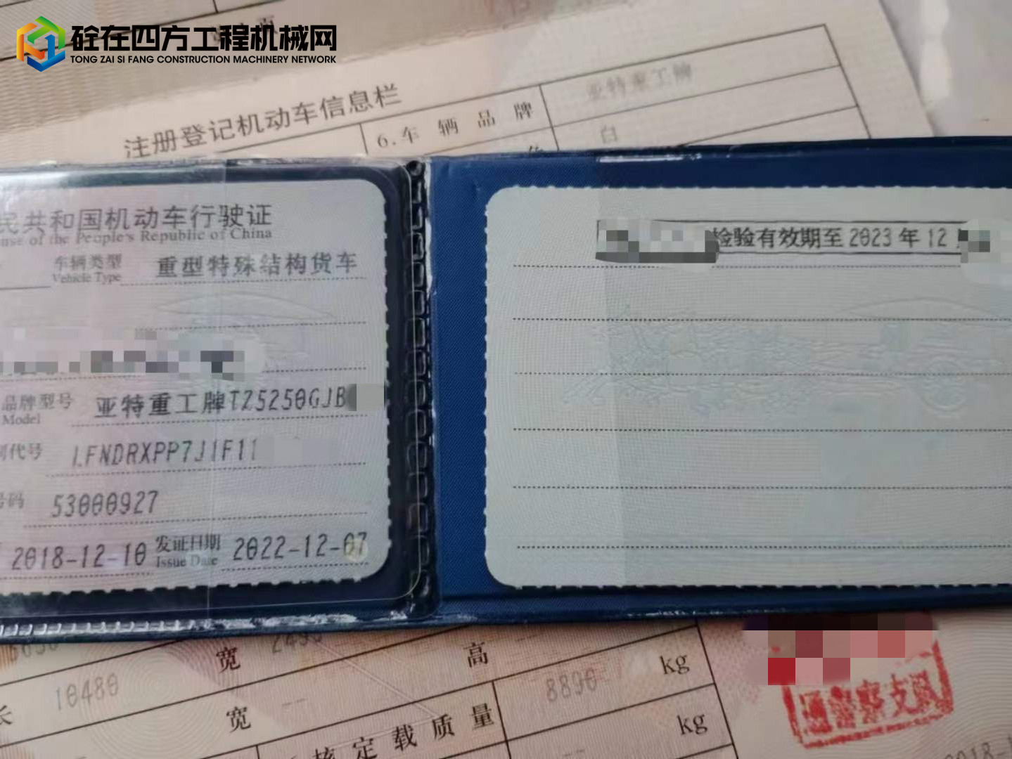 https://images.tongzsf.com/tong/truck_machine/20221213/1639875cf02ae9.jpg