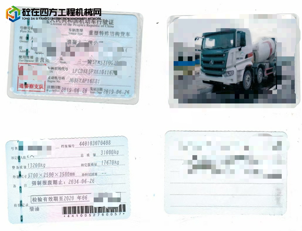 https://images.tongzsf.com/tong/truck_machine/20221219/1639fc4fd1c637.jpg
