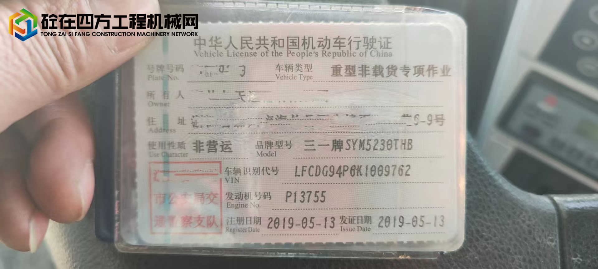 https://images.tongzsf.com/tong/truck_machine/20221219/1639fcf0895bab.jpg