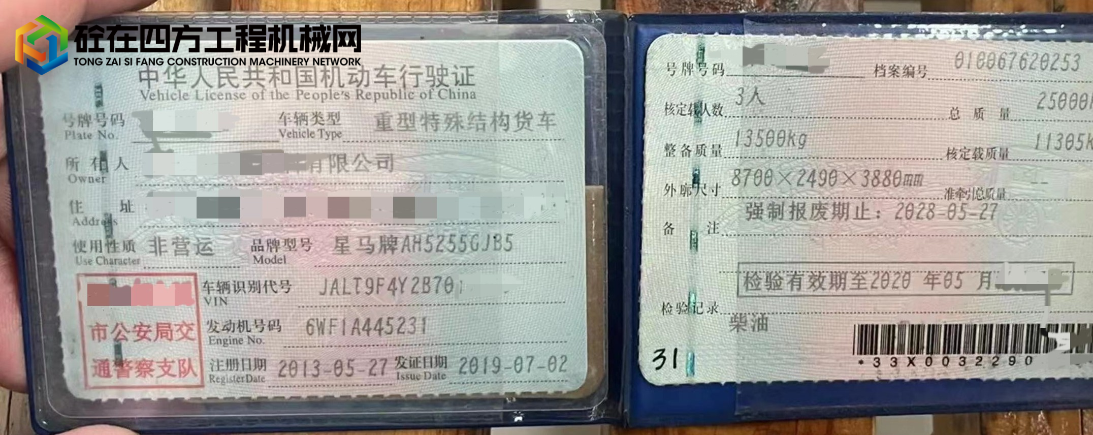 https://images.tongzsf.com/tong/truck_machine/20221219/163a00a6f85613.jpg