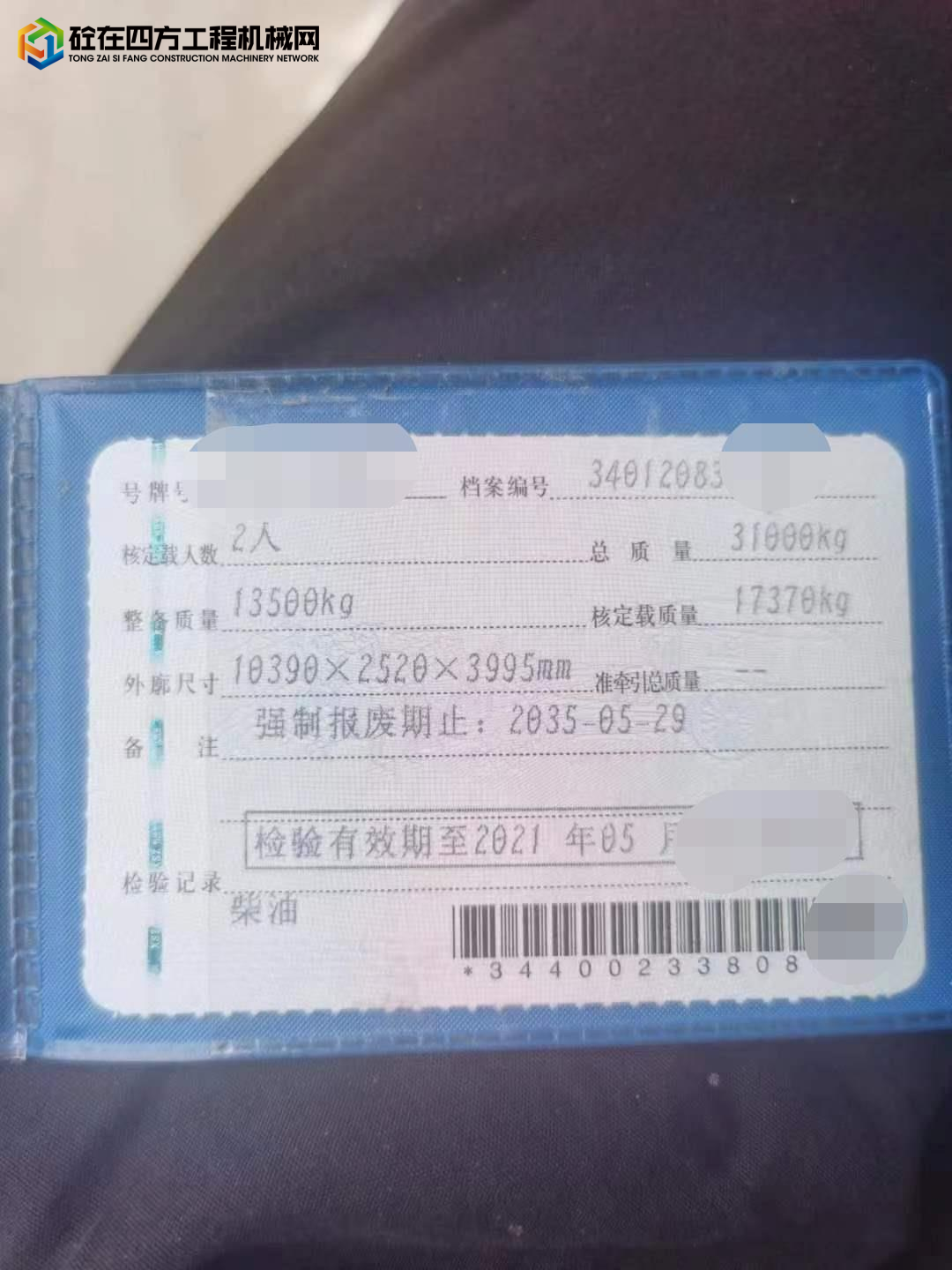 https://images.tongzsf.com/tong/truck_machine/20221221/163a2e16c8a5cf.jpg