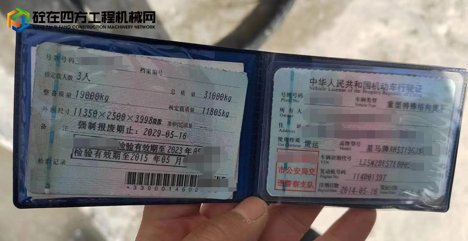 https://images.tongzsf.com/tong/truck_machine/20221222/163a4276b60aaa.jpg