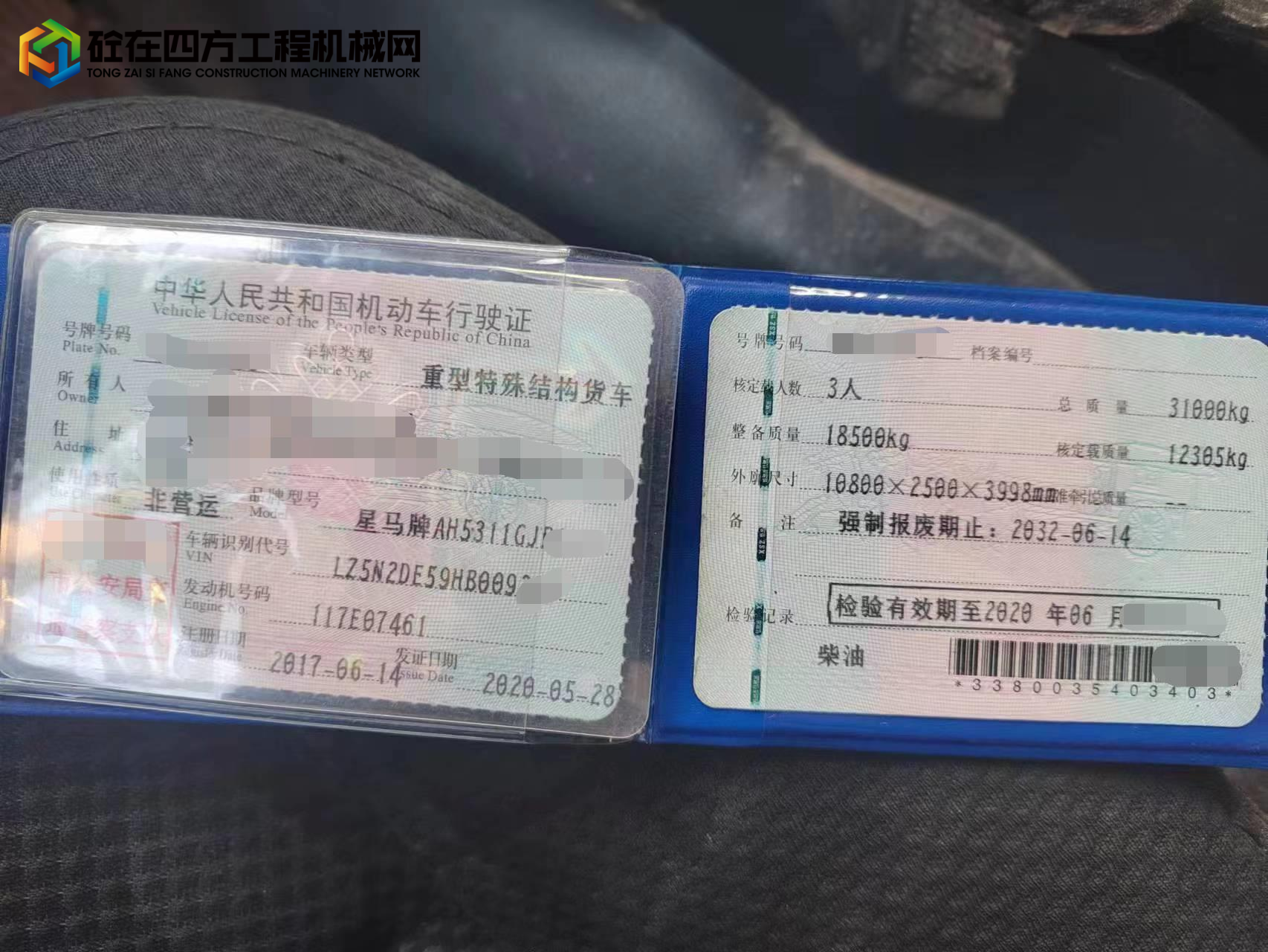 https://images.tongzsf.com/tong/truck_machine/20221222/163a4293eb9f51.jpg