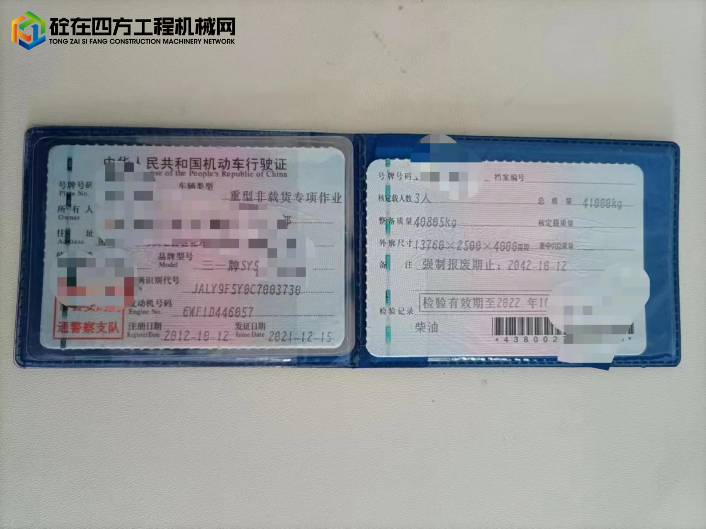 https://images.tongzsf.com/tong/truck_machine/20221223/163a57163be482.jpg