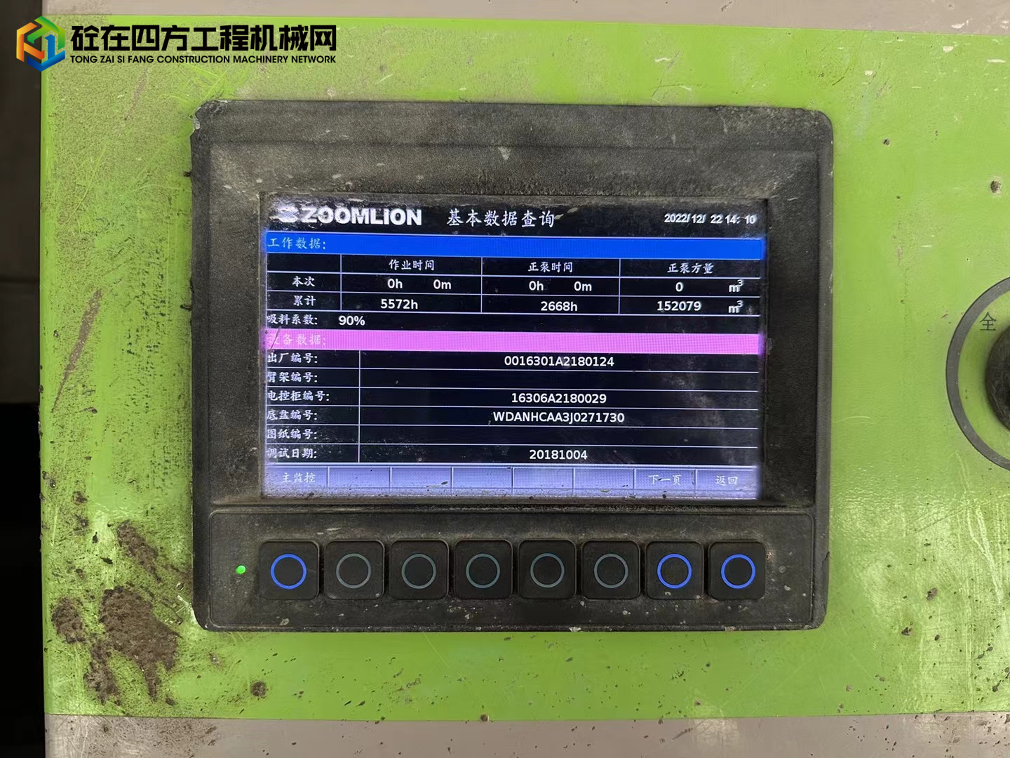 https://images.tongzsf.com/tong/truck_machine/20221224/163a6ee7e03ffb.jpg