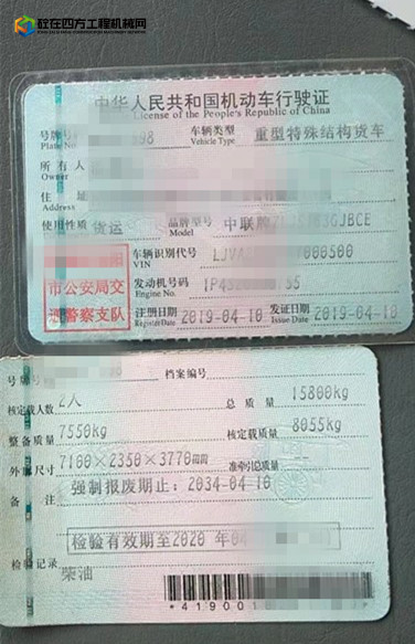https://images.tongzsf.com/tong/truck_machine/20221227/163aa7a8744e7c.jpg