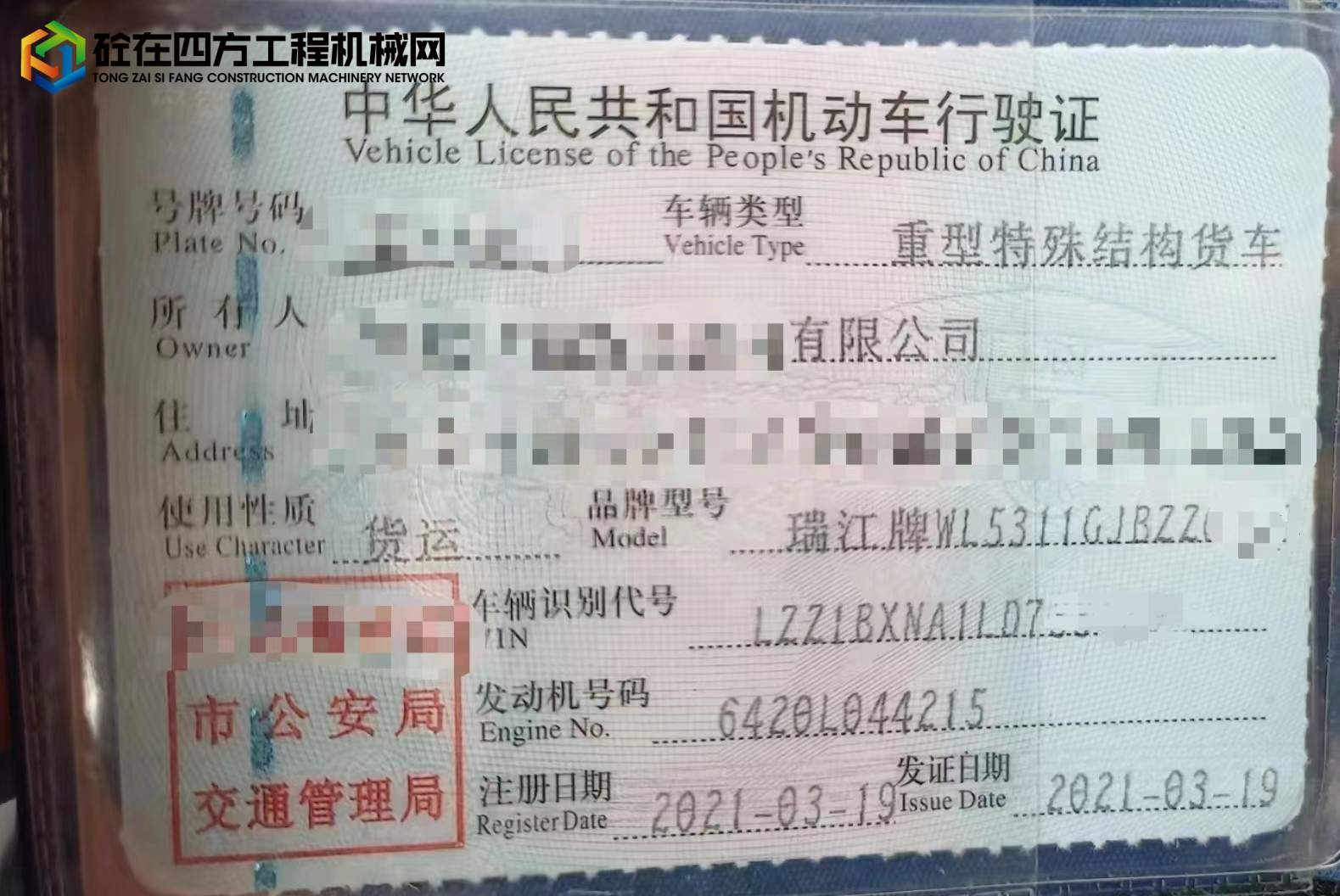 https://images.tongzsf.com/tong/truck_machine/20221228/163abeac326760.jpg