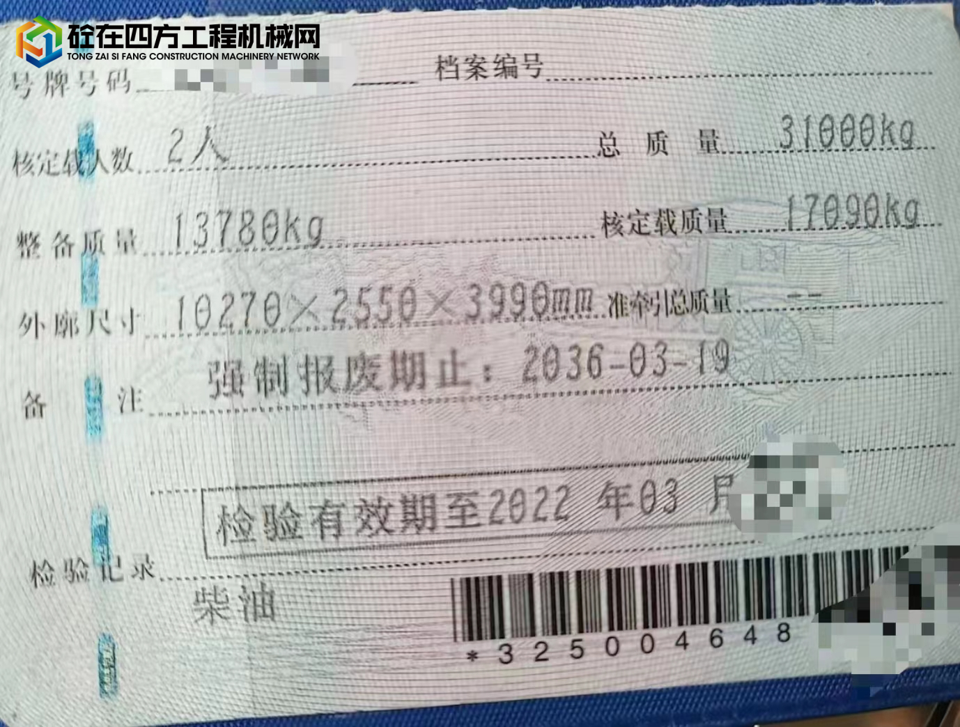 https://images.tongzsf.com/tong/truck_machine/20221228/163abeac3ee326.jpg
