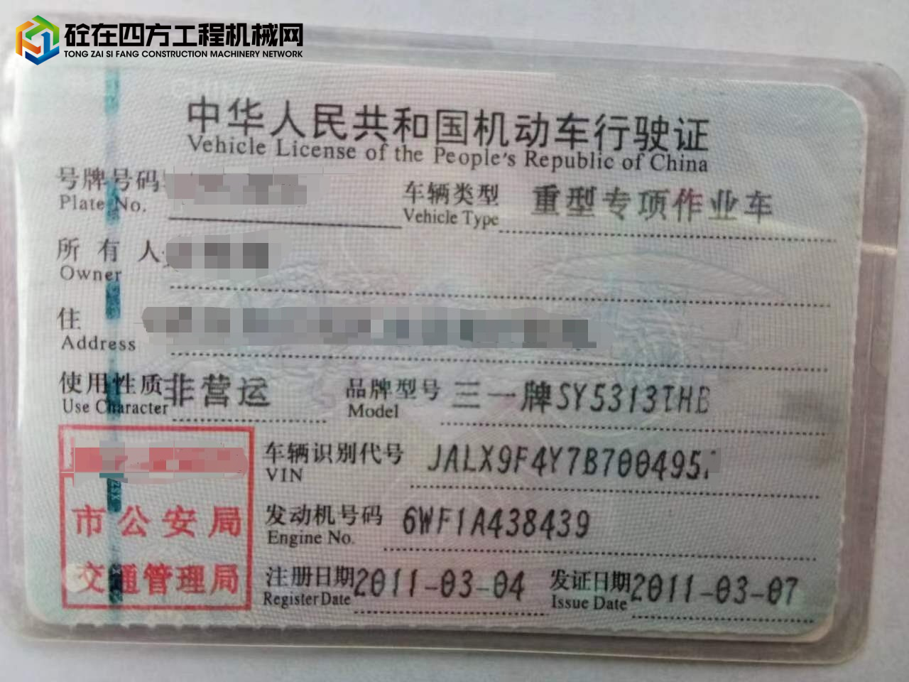 https://images.tongzsf.com/tong/truck_machine/20221230/163ae8f4b05131.jpg