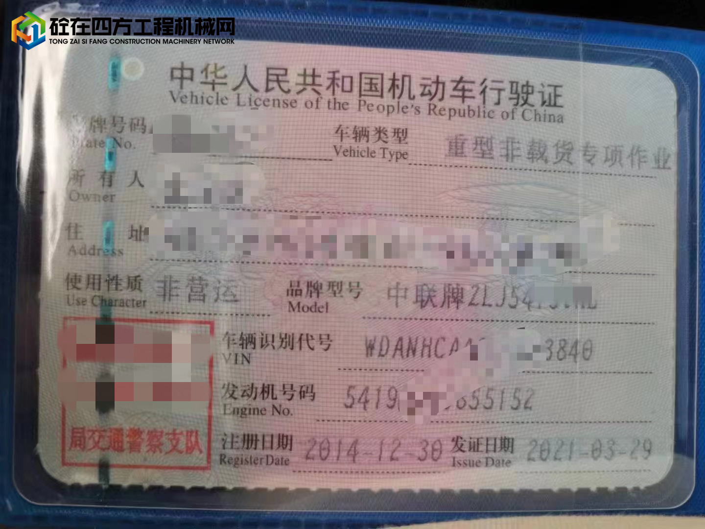 https://images.tongzsf.com/tong/truck_machine/20221231/163b053a3e6c3c.jpg
