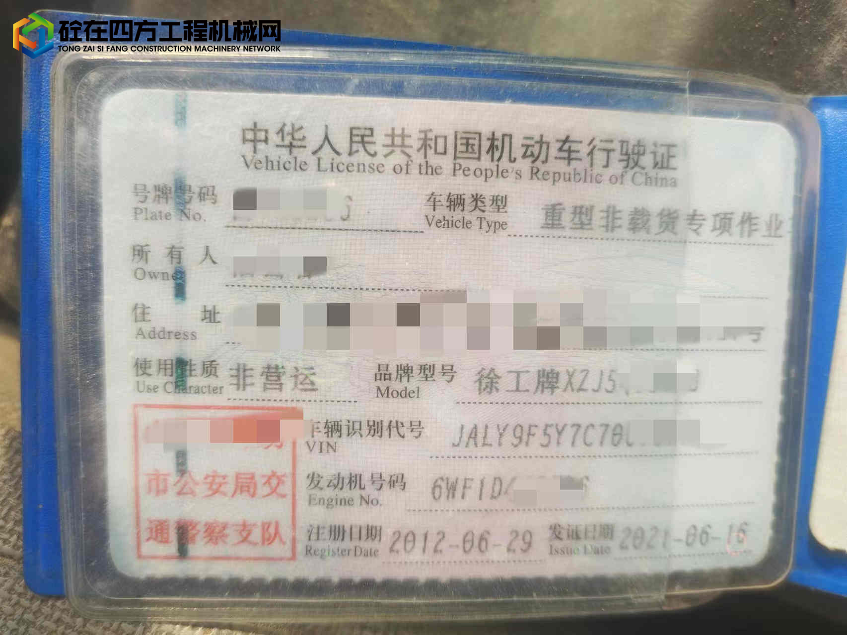 https://images.tongzsf.com/tong/truck_machine/20230102/163b23261c0834.jpg