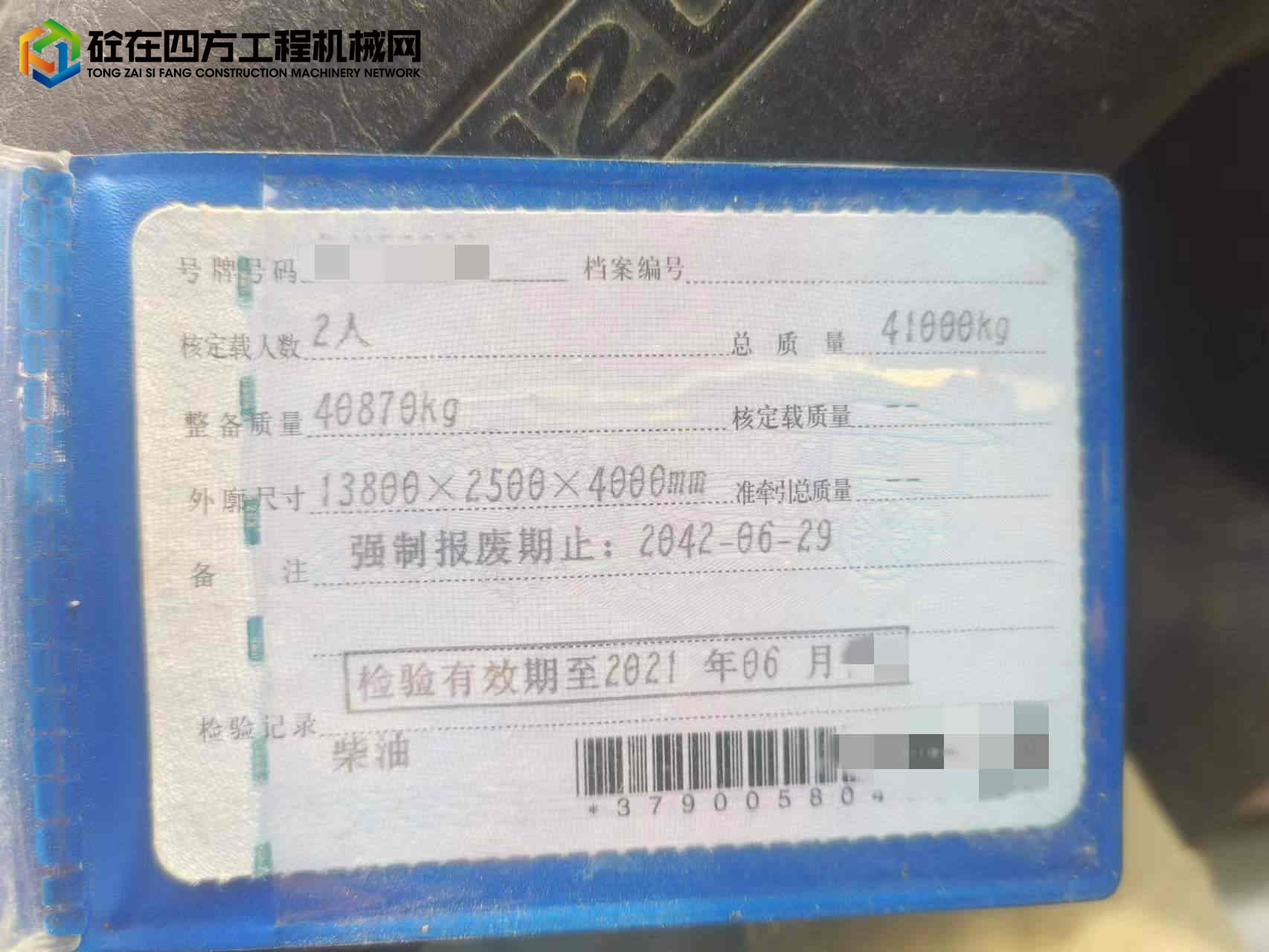 https://images.tongzsf.com/tong/truck_machine/20230102/163b23266019eb.jpg