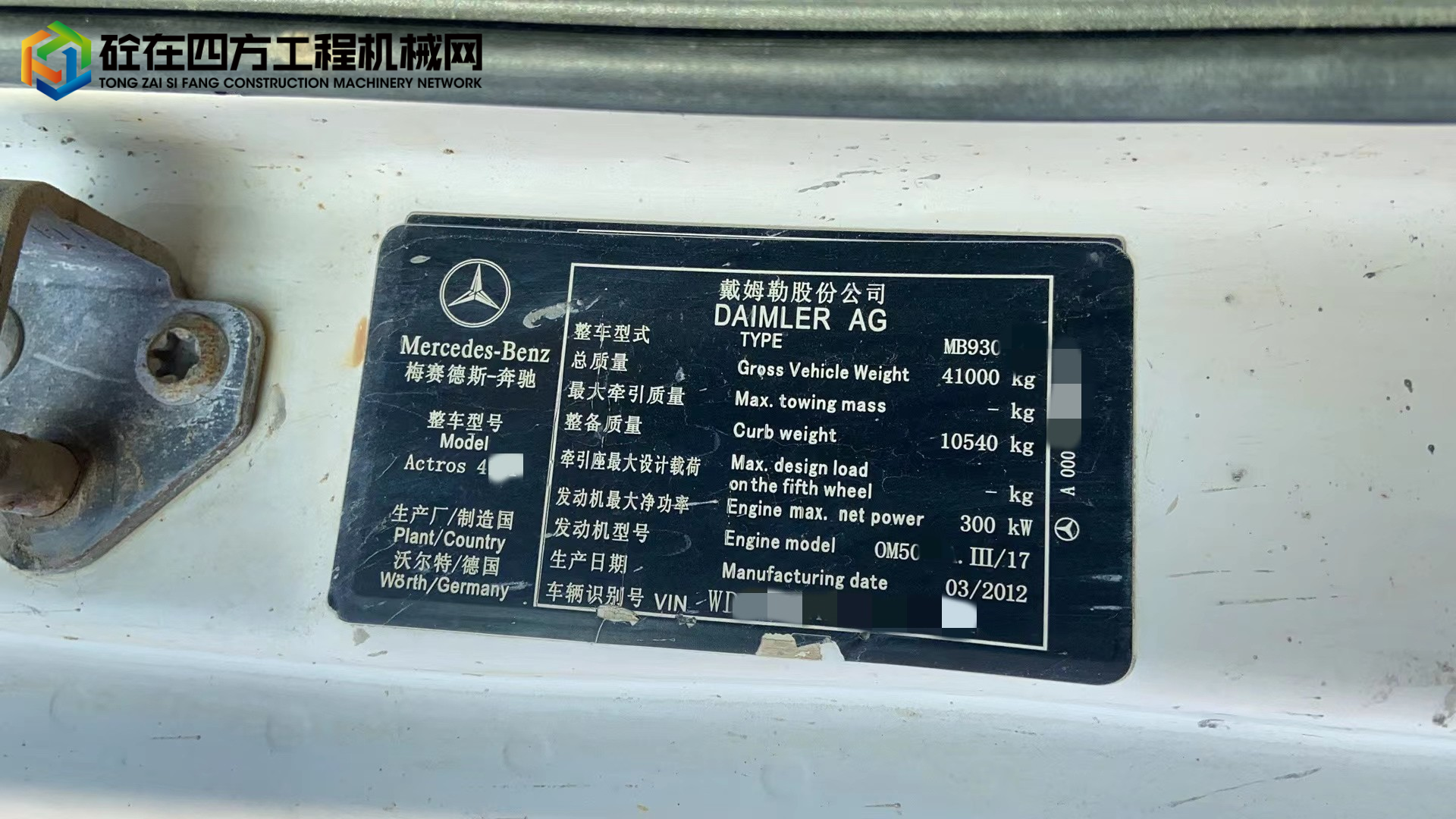 https://images.tongzsf.com/tong/truck_machine/20230102/163b28aa373ded.jpg
