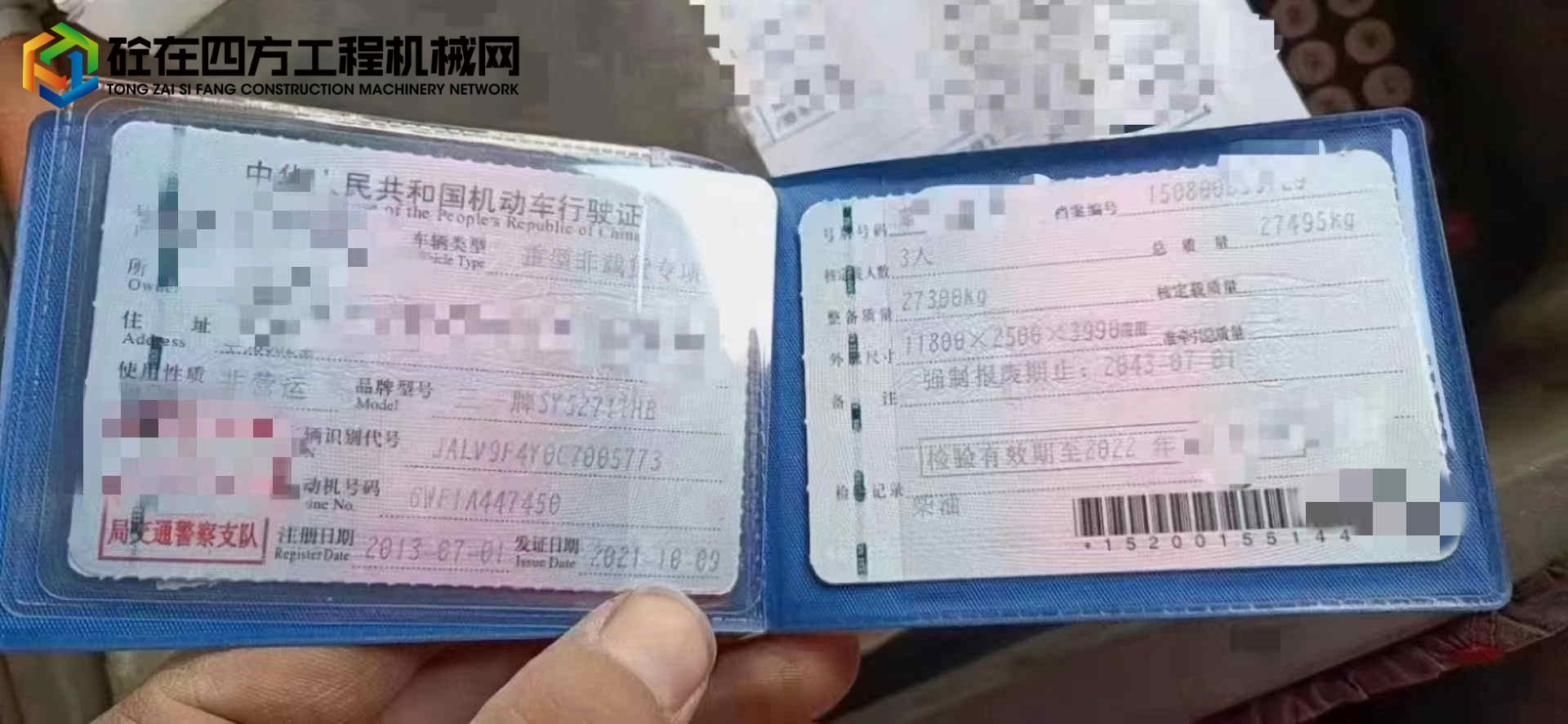 https://images.tongzsf.com/tong/truck_machine/20230104/163b4d8a0900e2.jpg