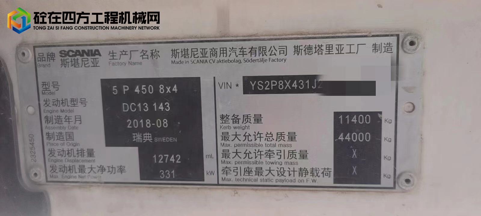 https://images.tongzsf.com/tong/truck_machine/20230104/163b5320f5a5c1.jpg