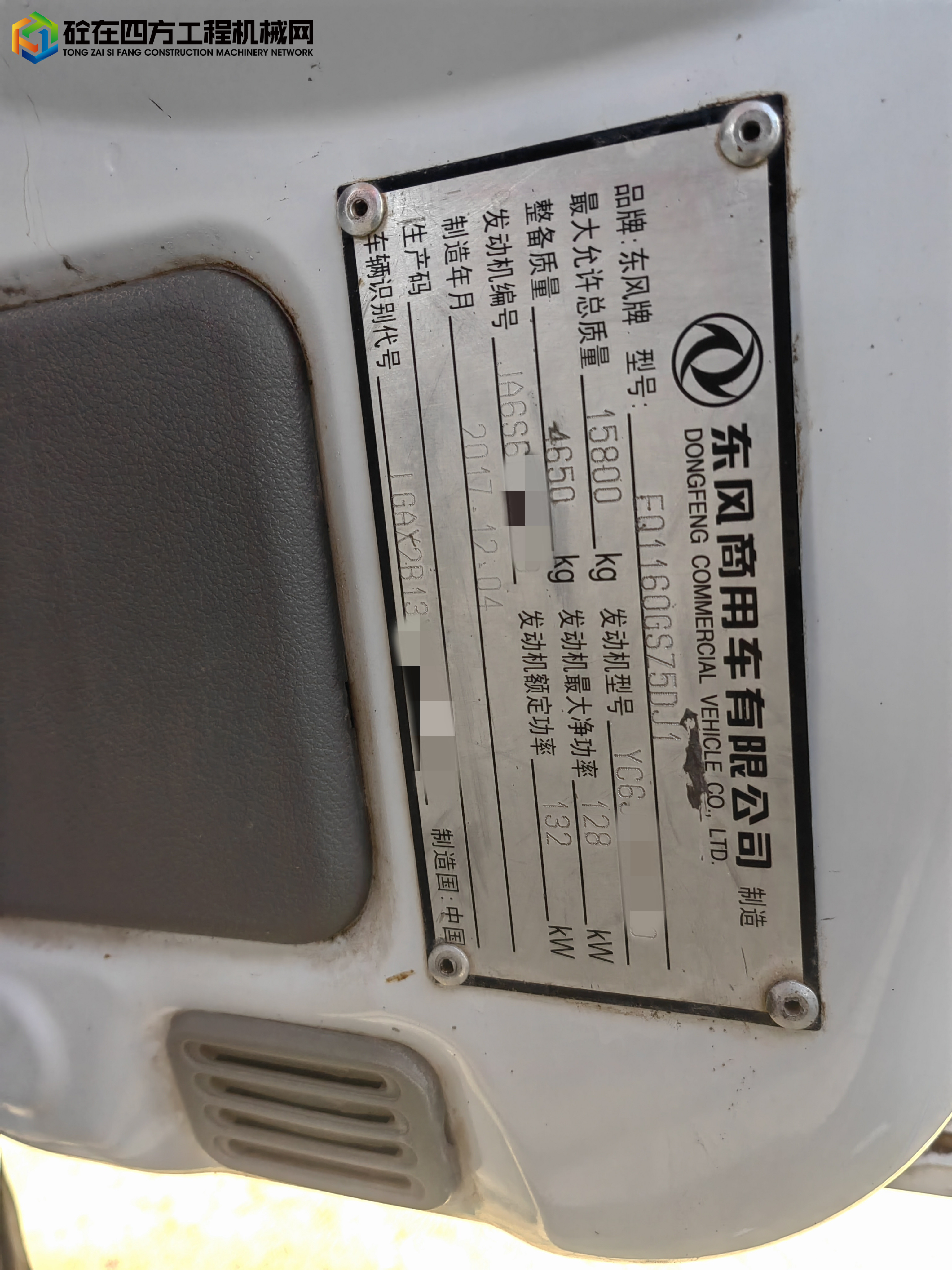 https://images.tongzsf.com/tong/truck_machine/20230104/163b5334ca3da4.jpg