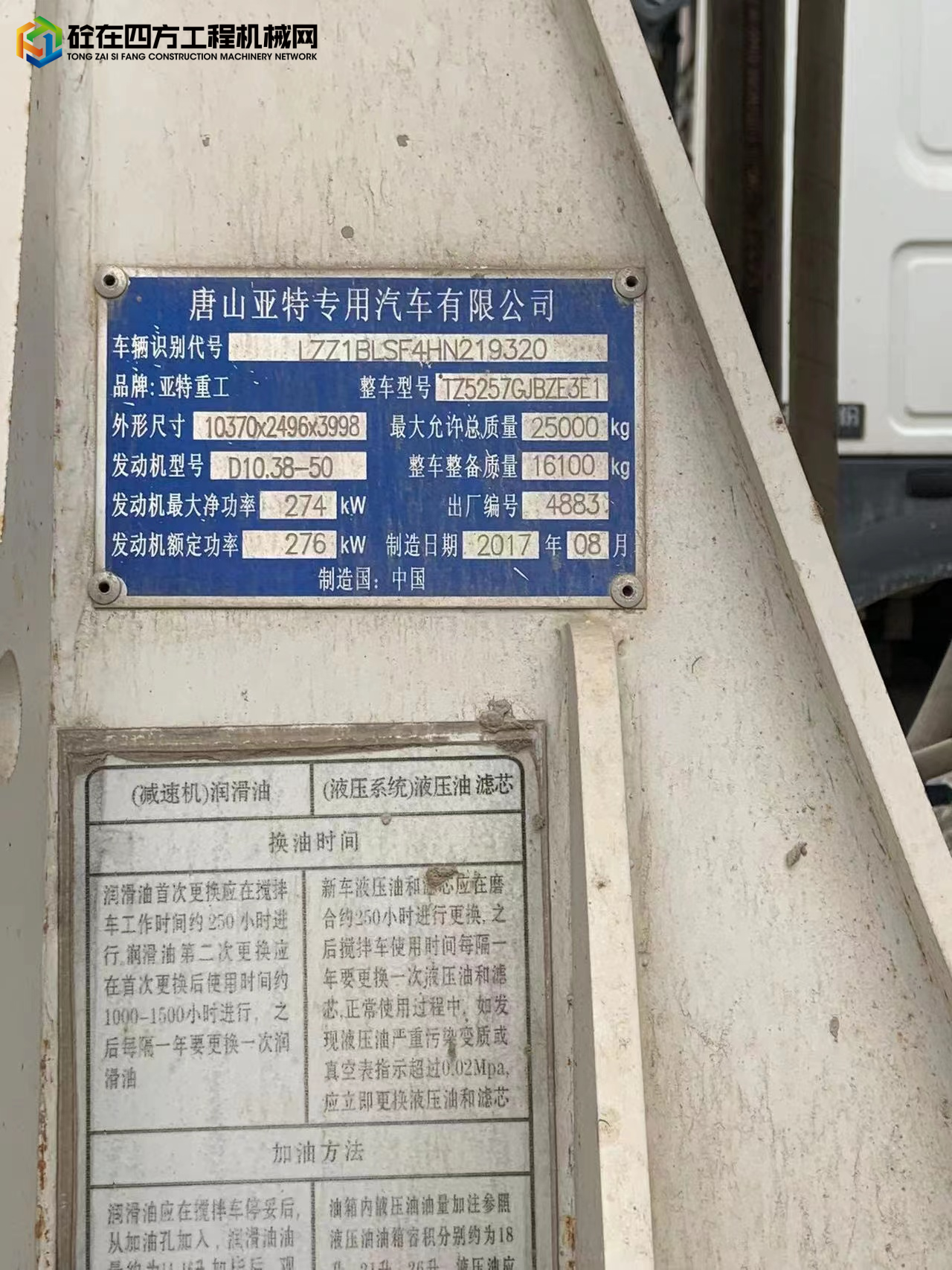 https://images.tongzsf.com/tong/truck_machine/20230104/163b55f3da03a1.jpg