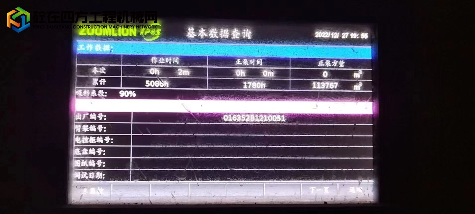 https://images.tongzsf.com/tong/truck_machine/20230105/163b663fd10cba.jpg