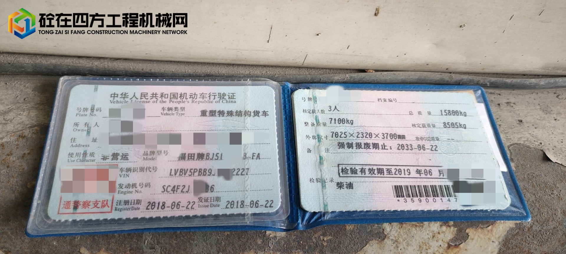 https://images.tongzsf.com/tong/truck_machine/20230105/163b6741a66803.jpg
