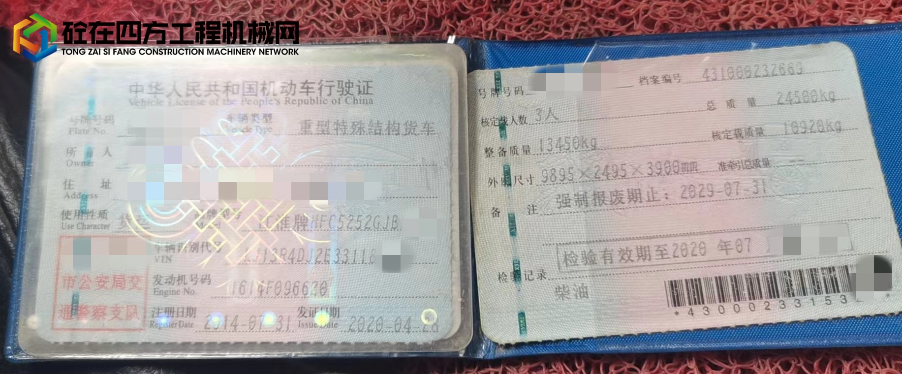https://images.tongzsf.com/tong/truck_machine/20230105/163b683b8df481.jpg