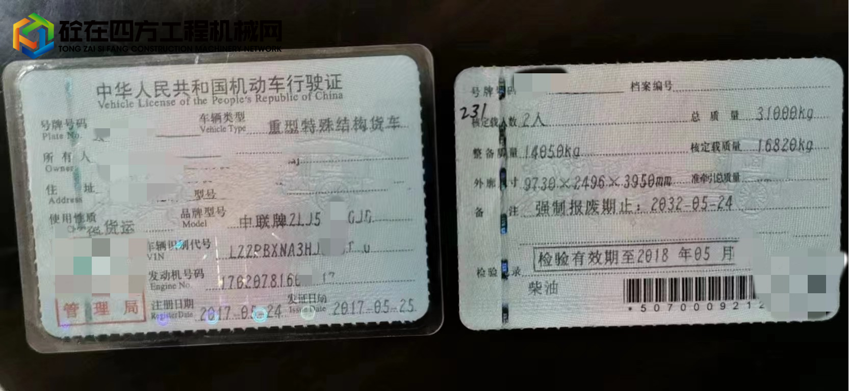 https://images.tongzsf.com/tong/truck_machine/20230106/163b79b4893aa6.jpg