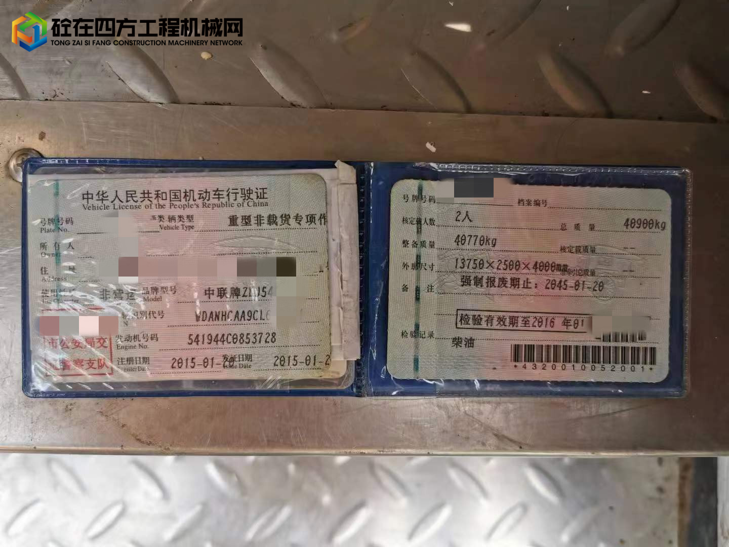 https://images.tongzsf.com/tong/truck_machine/20230106/163b7d0cfe90da.jpg
