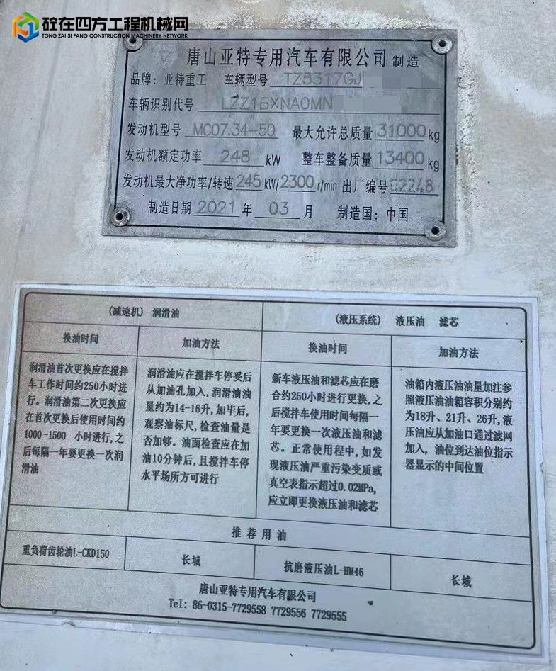 https://images.tongzsf.com/tong/truck_machine/20230107/163b8e54bc01da.jpg