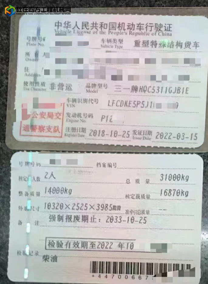https://images.tongzsf.com/tong/truck_machine/20230109/163bb6df082353.jpg