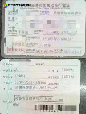 https://images.tongzsf.com/tong/truck_machine/20230109/163bb6df0ee114.jpg