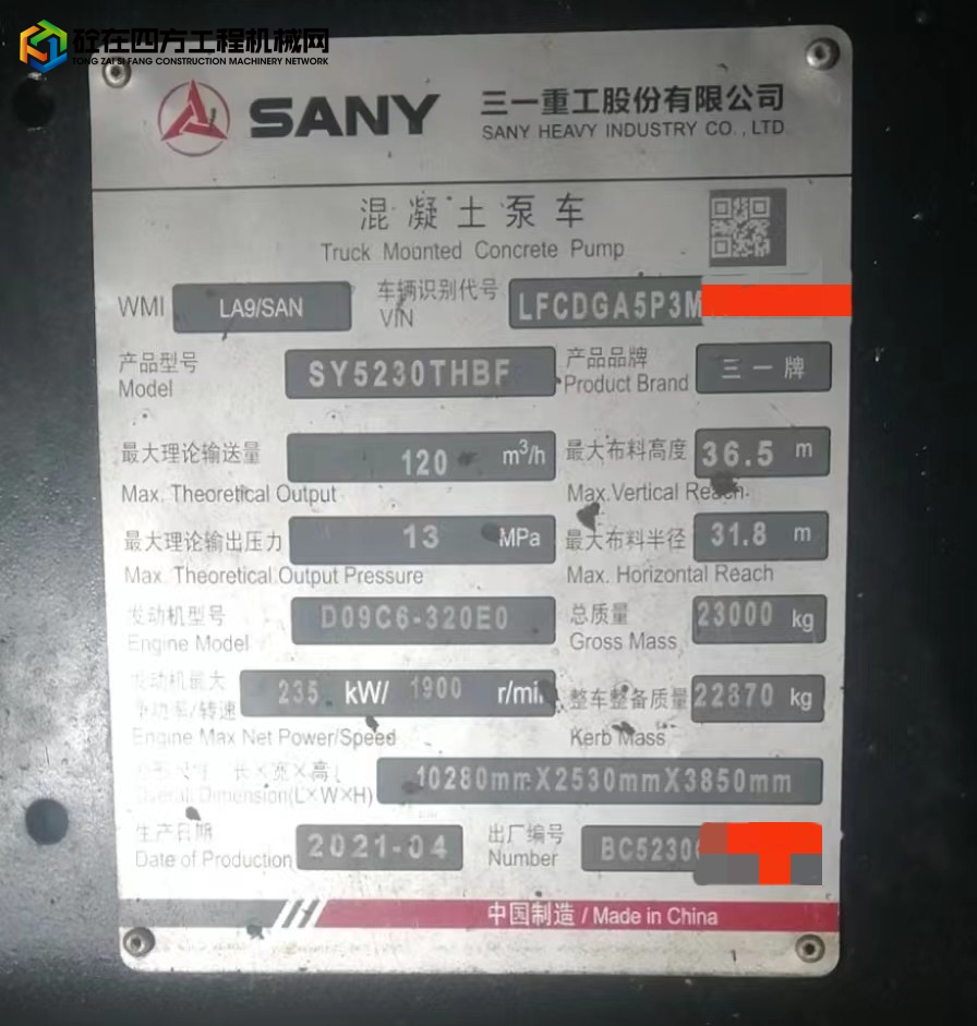 https://images.tongzsf.com/tong/truck_machine/20230109/163bb7d217d6c9.jpg