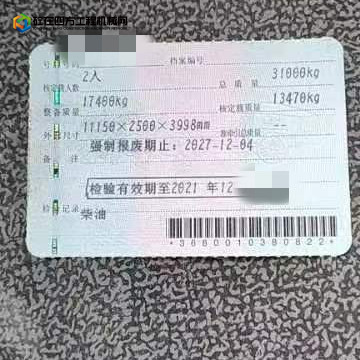 https://images.tongzsf.com/tong/truck_machine/20230109/163bbc5770cf12.jpg