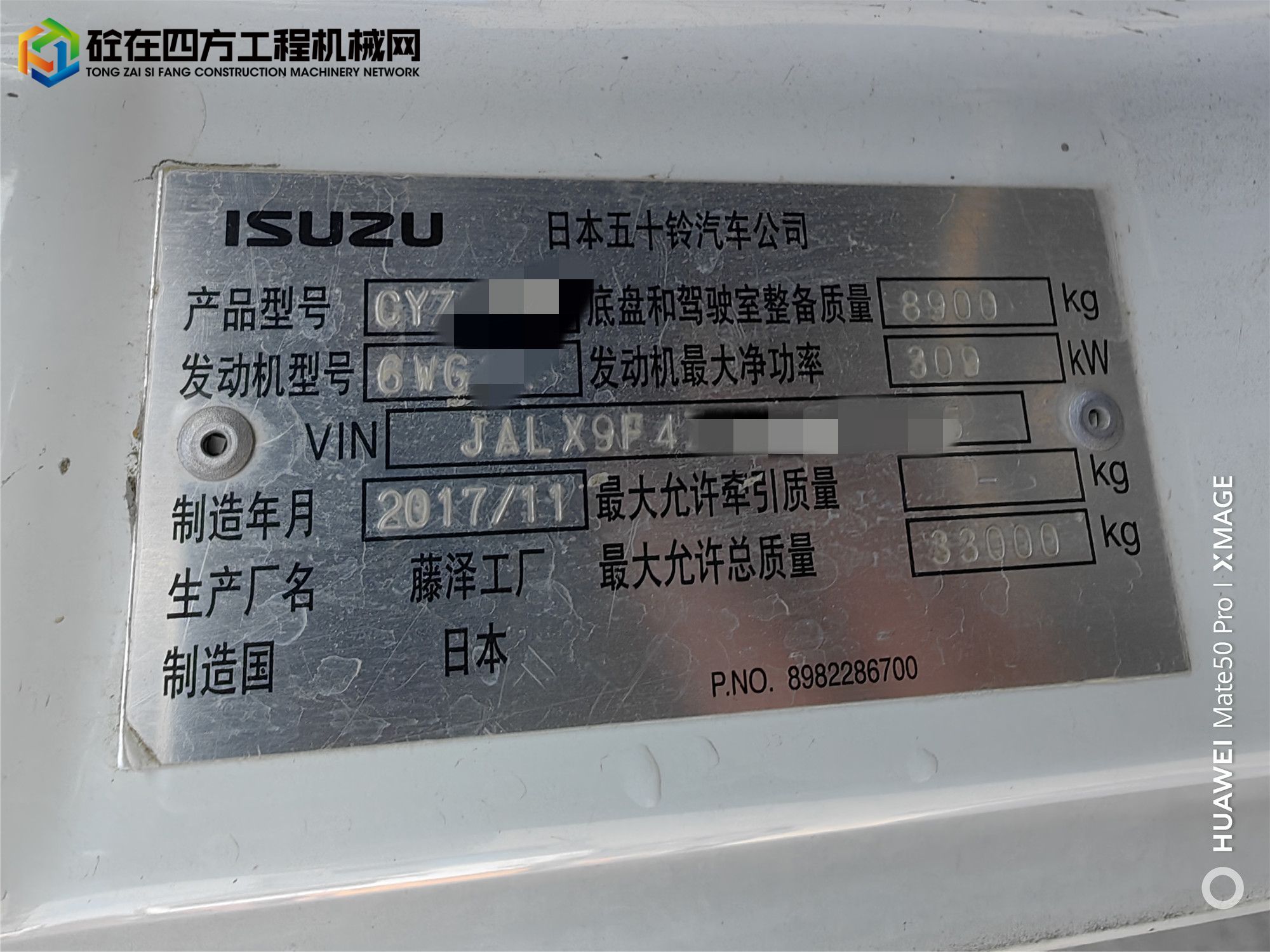 https://images.tongzsf.com/tong/truck_machine/20230109/163bbce15dd0ab.jpg