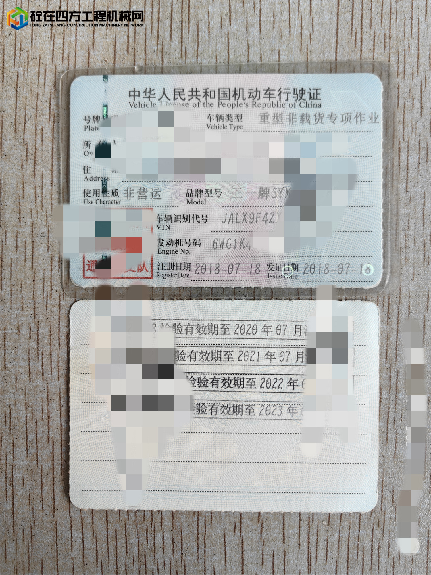 https://images.tongzsf.com/tong/truck_machine/20230109/163bbce1710009.jpg