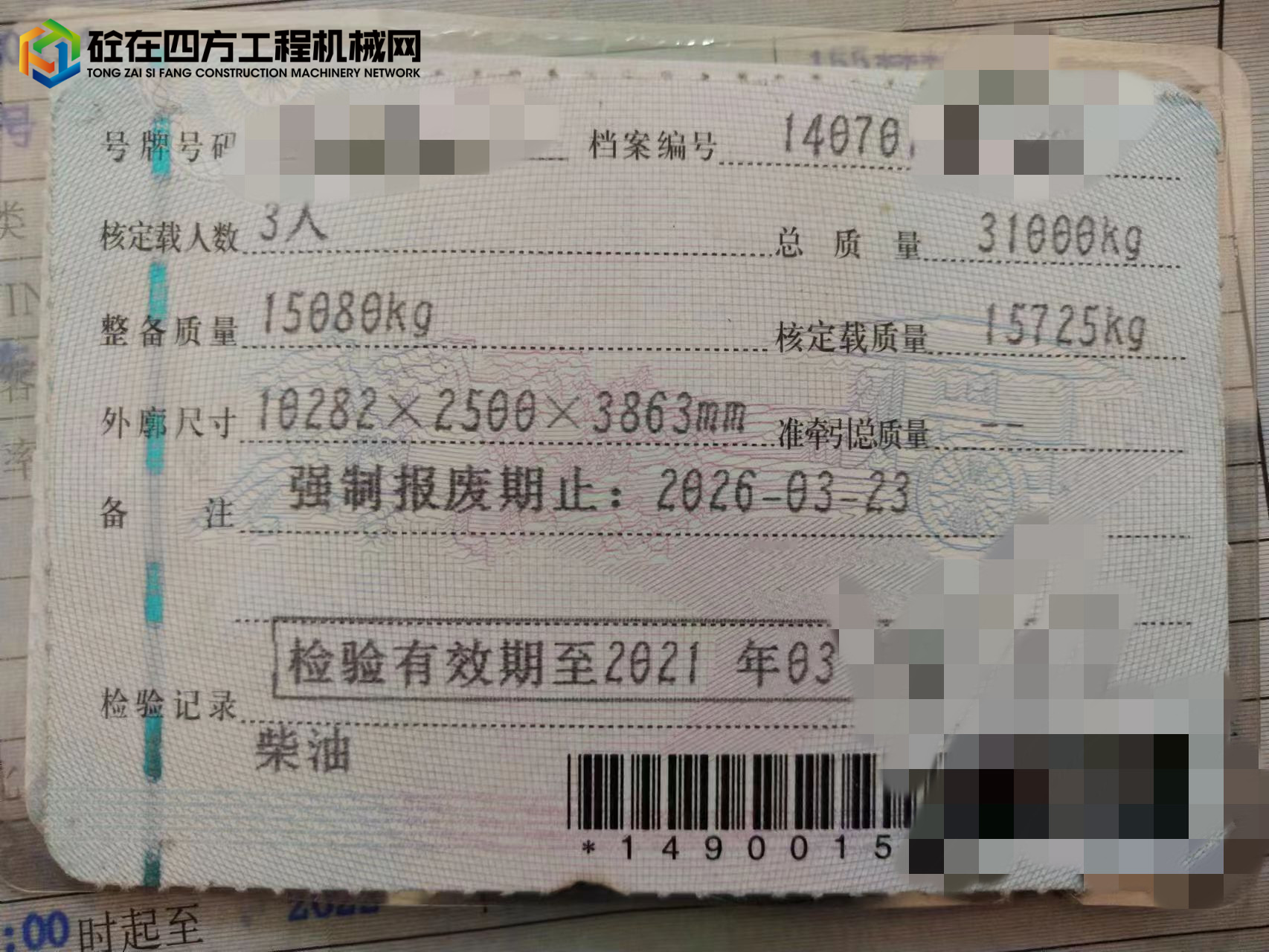 https://images.tongzsf.com/tong/truck_machine/20230109/163bbdbe51b9b8.jpg