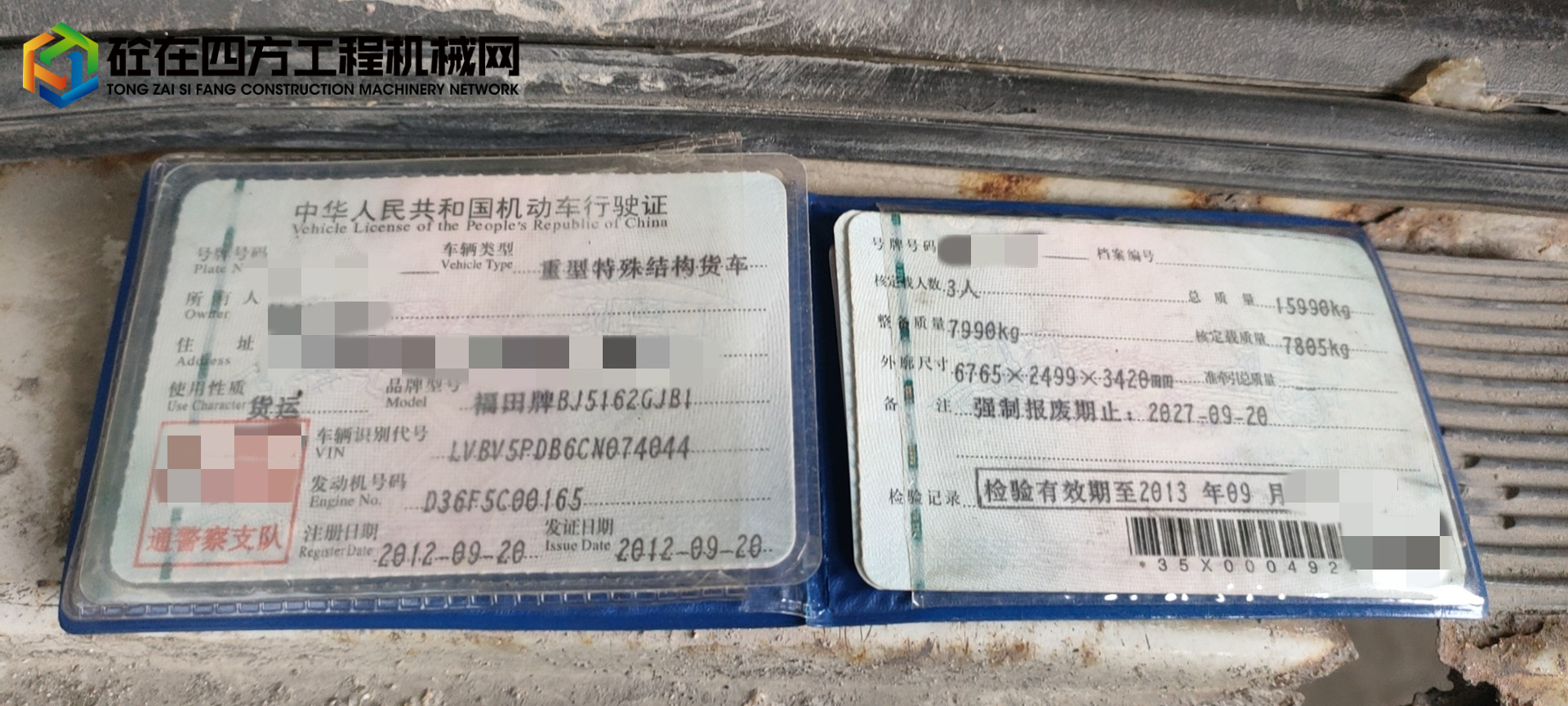 https://images.tongzsf.com/tong/truck_machine/20230110/163bcc3fca3bf5.jpg