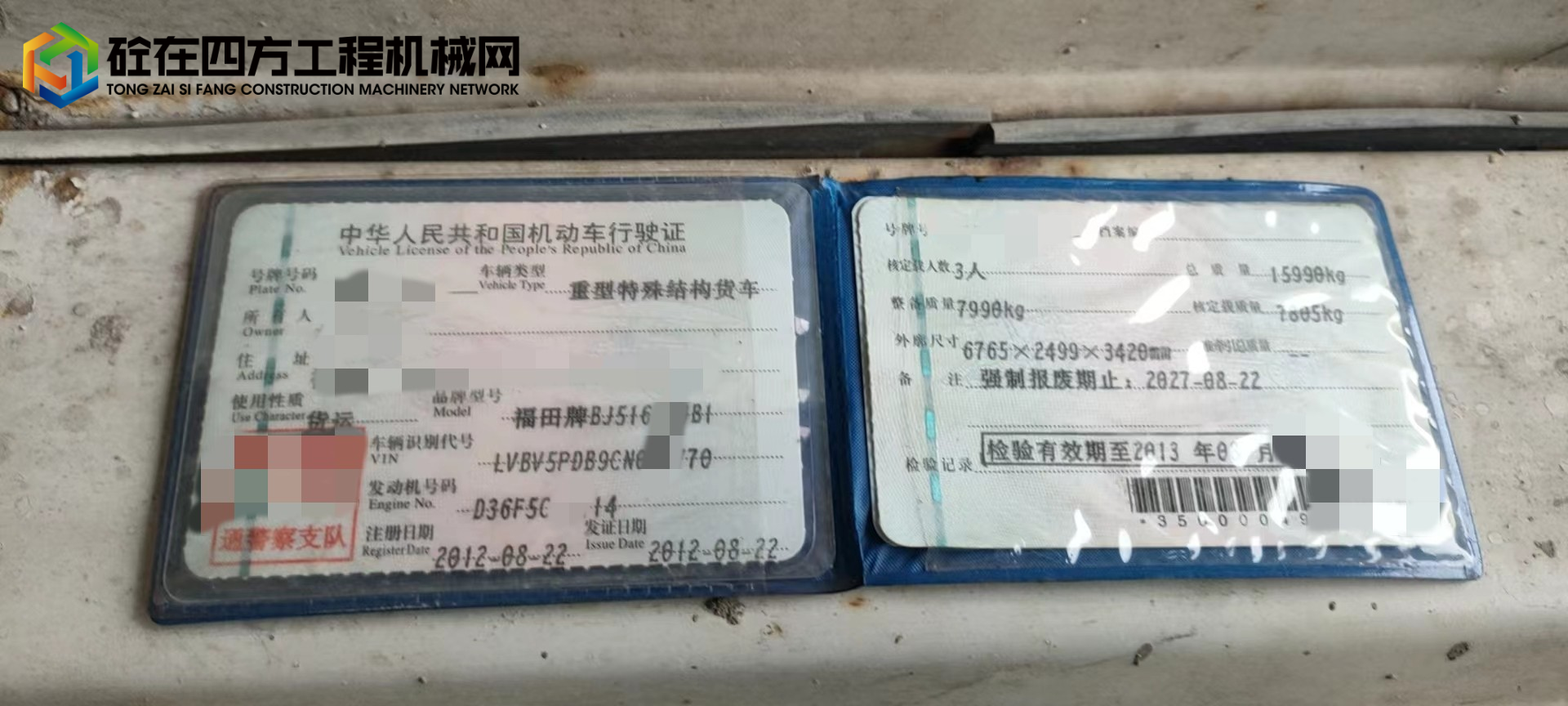 https://images.tongzsf.com/tong/truck_machine/20230110/163bcc4142b799.jpg