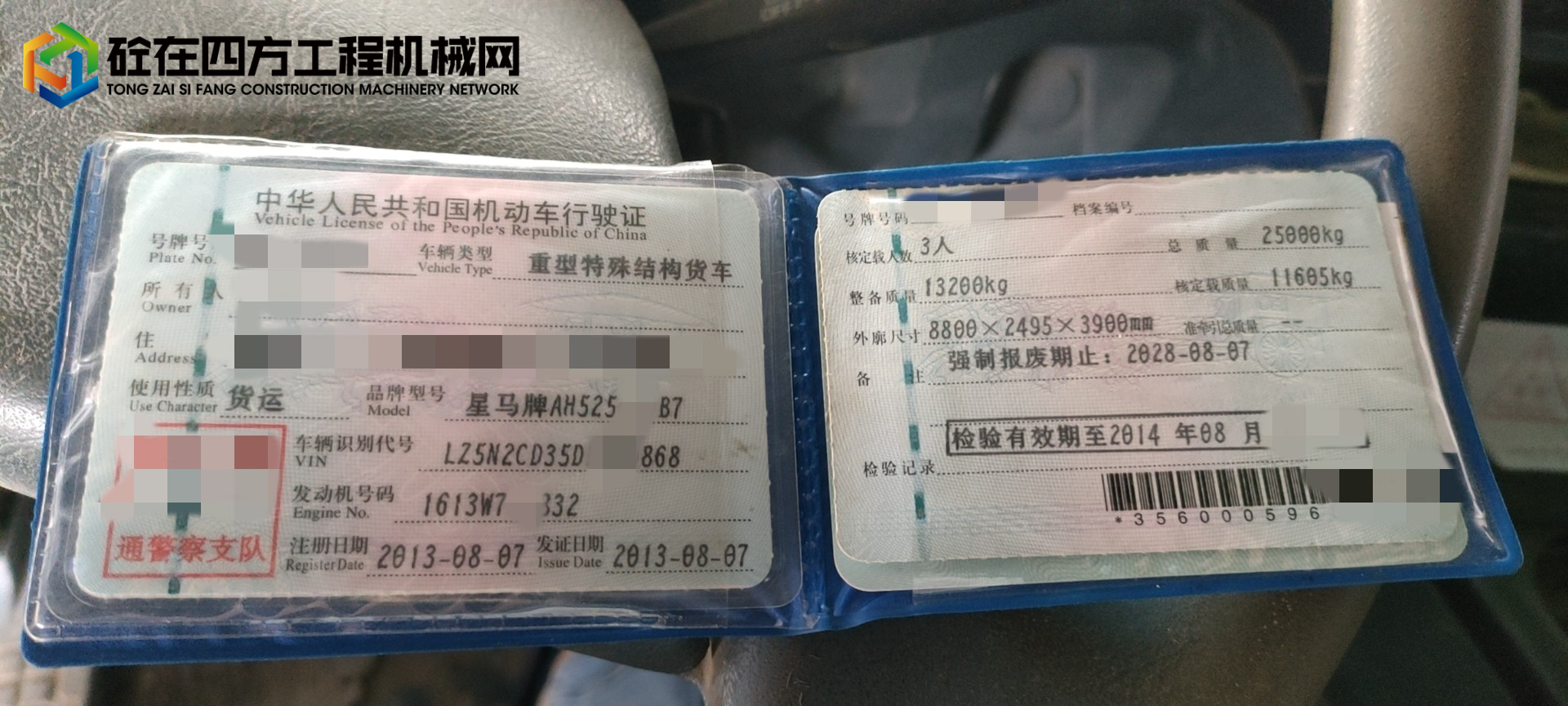 https://images.tongzsf.com/tong/truck_machine/20230110/163bcc533425b7.jpg