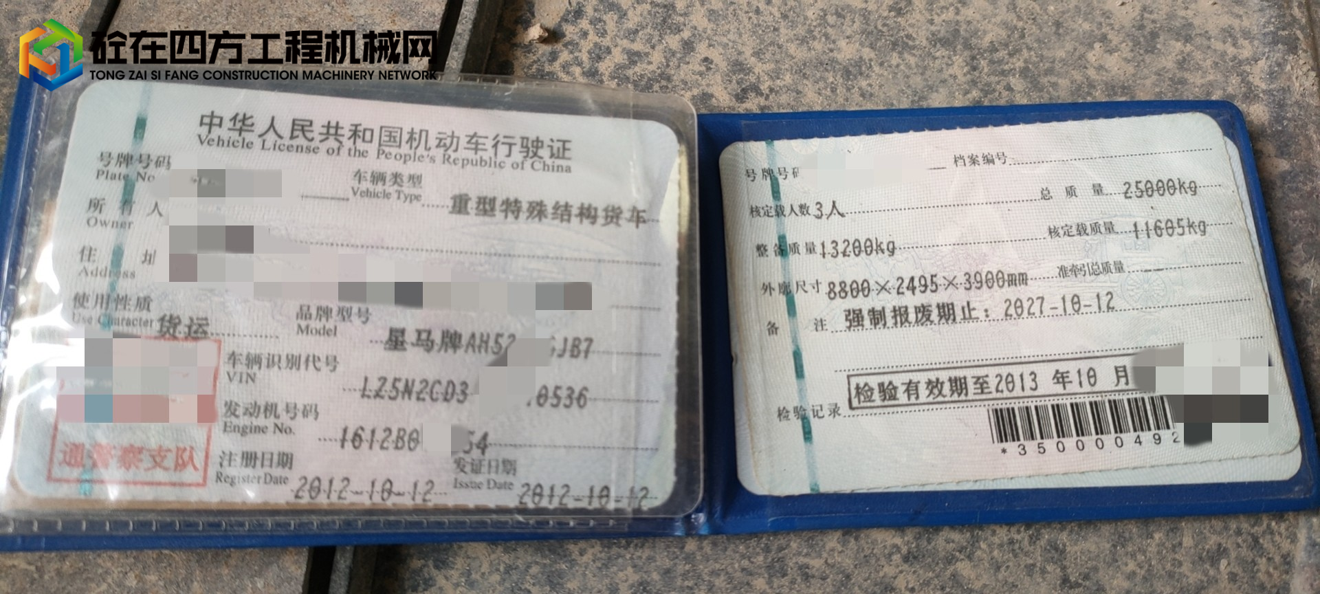 https://images.tongzsf.com/tong/truck_machine/20230110/163bcc536e8fa6.jpg