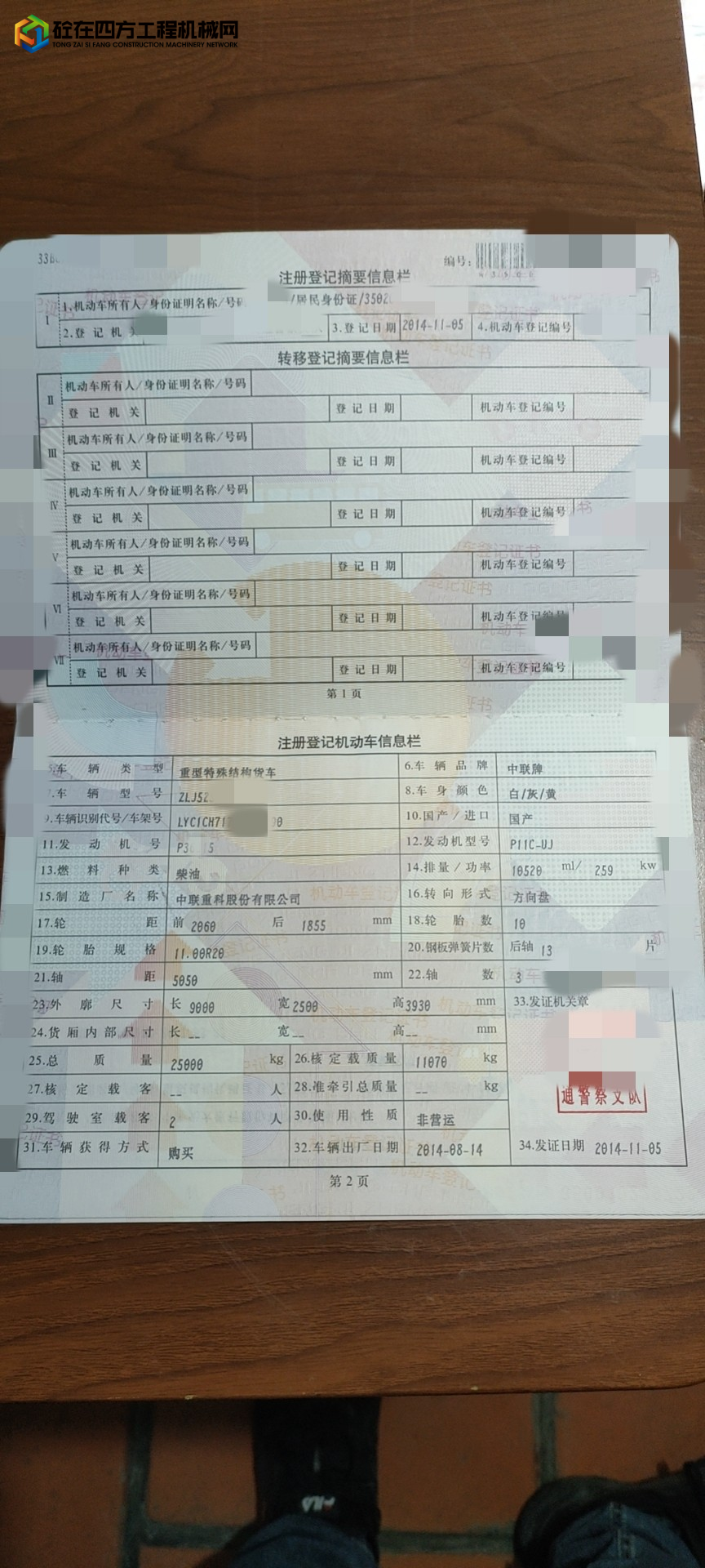 https://images.tongzsf.com/tong/truck_machine/20230110/163bd00eed81a1.jpg