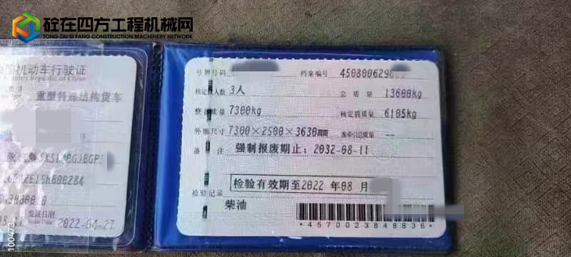 https://images.tongzsf.com/tong/truck_machine/20230110/163bd07f64fa9e.jpg