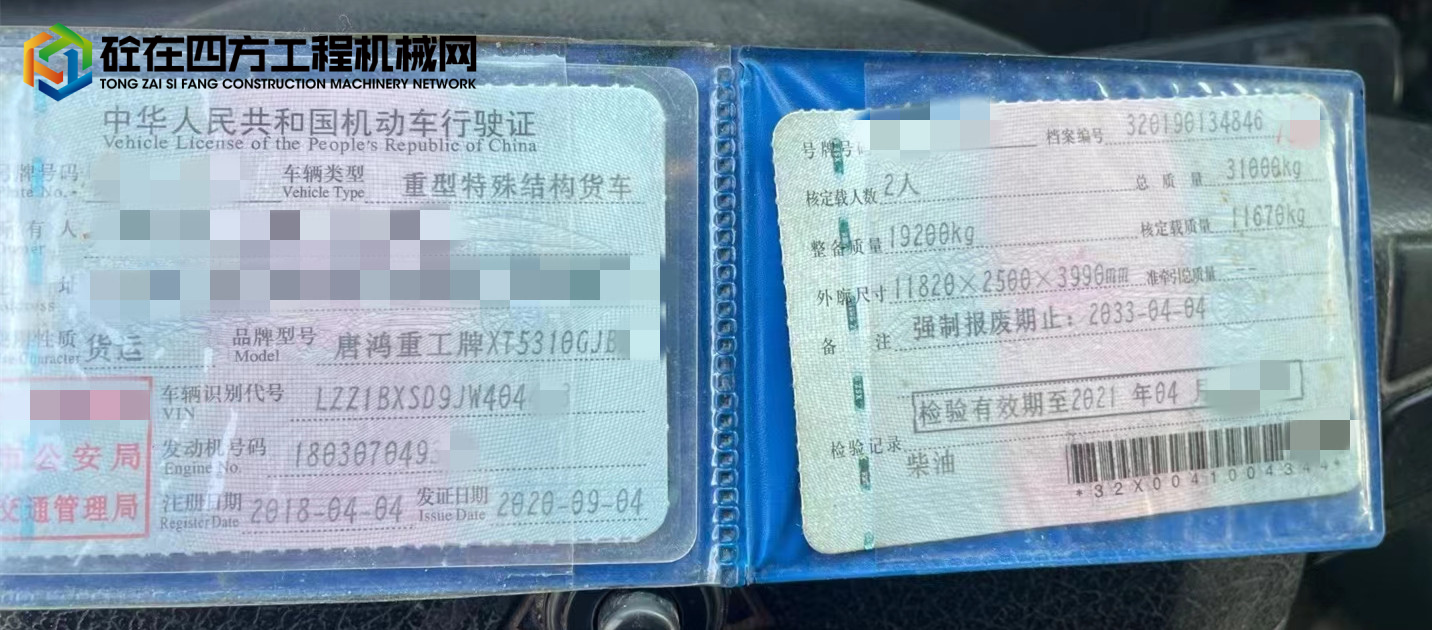 https://images.tongzsf.com/tong/truck_machine/20230110/163bd1b2ca6abc.jpg