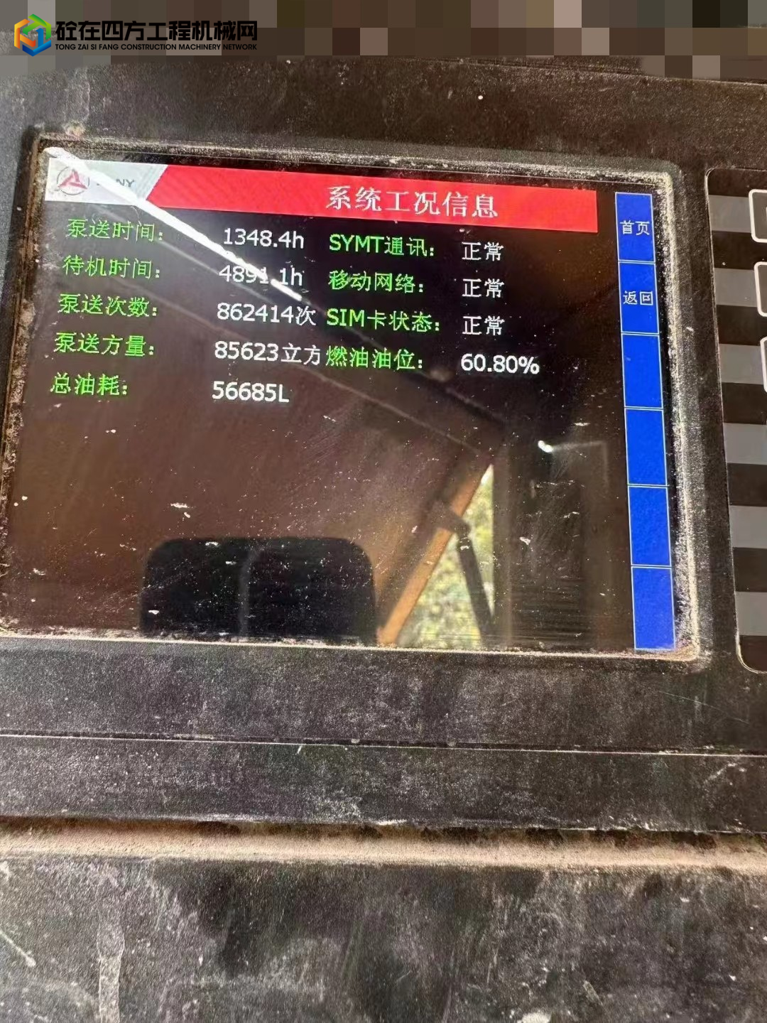 https://images.tongzsf.com/tong/truck_machine/20230111/163be1d19baf09.jpg
