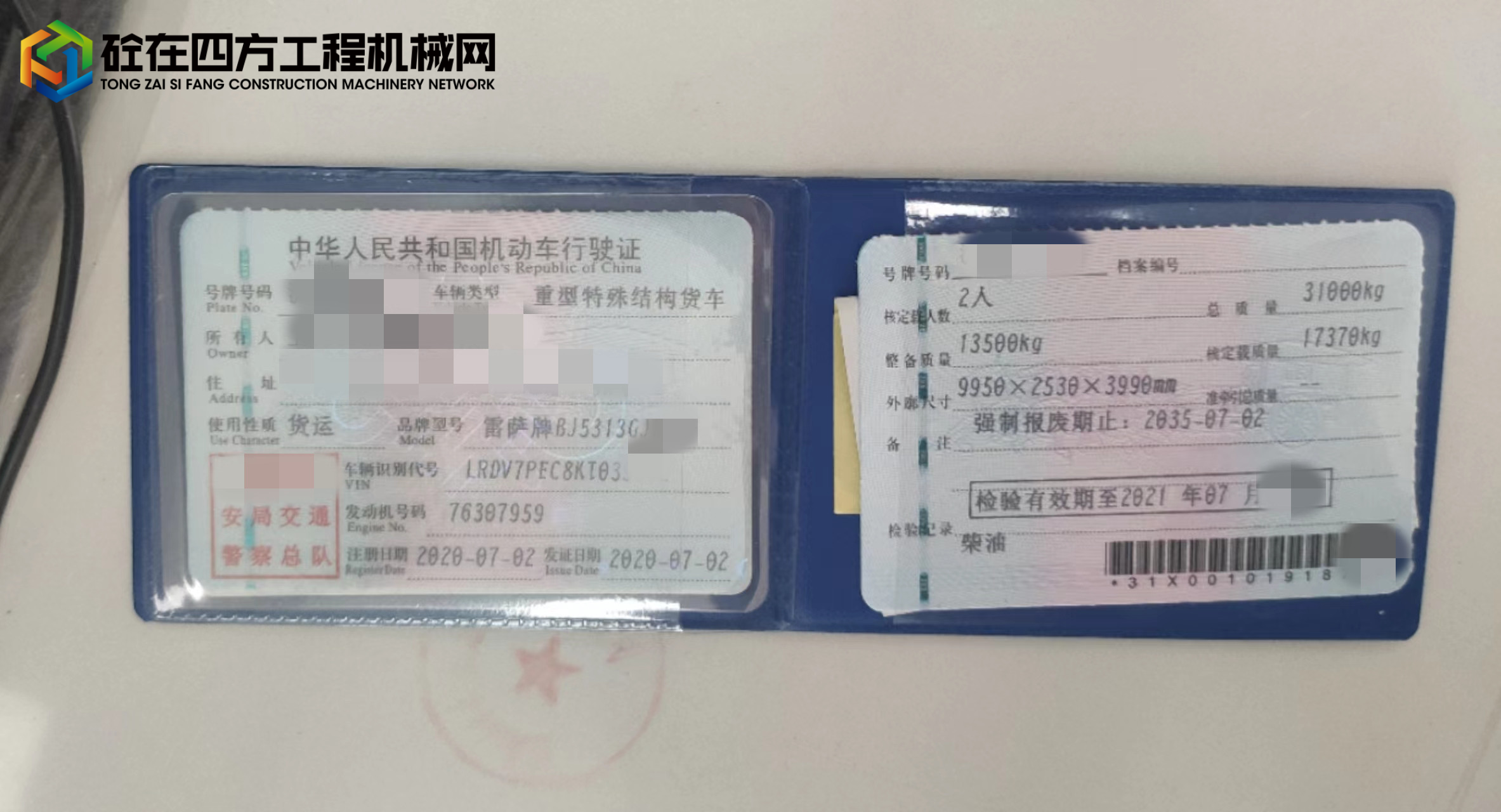 https://images.tongzsf.com/tong/truck_machine/20230111/163be7462a827a.jpg