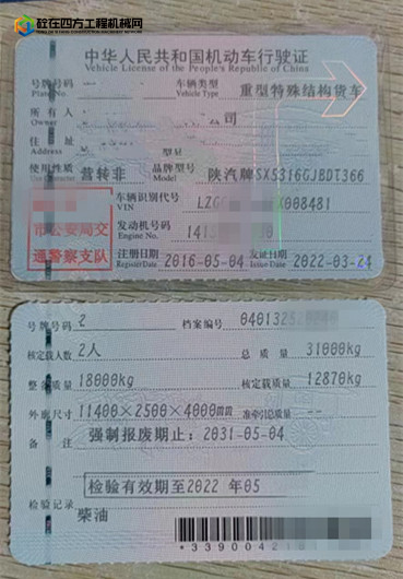 https://images.tongzsf.com/tong/truck_machine/20230111/163be7f7b26f88.jpg