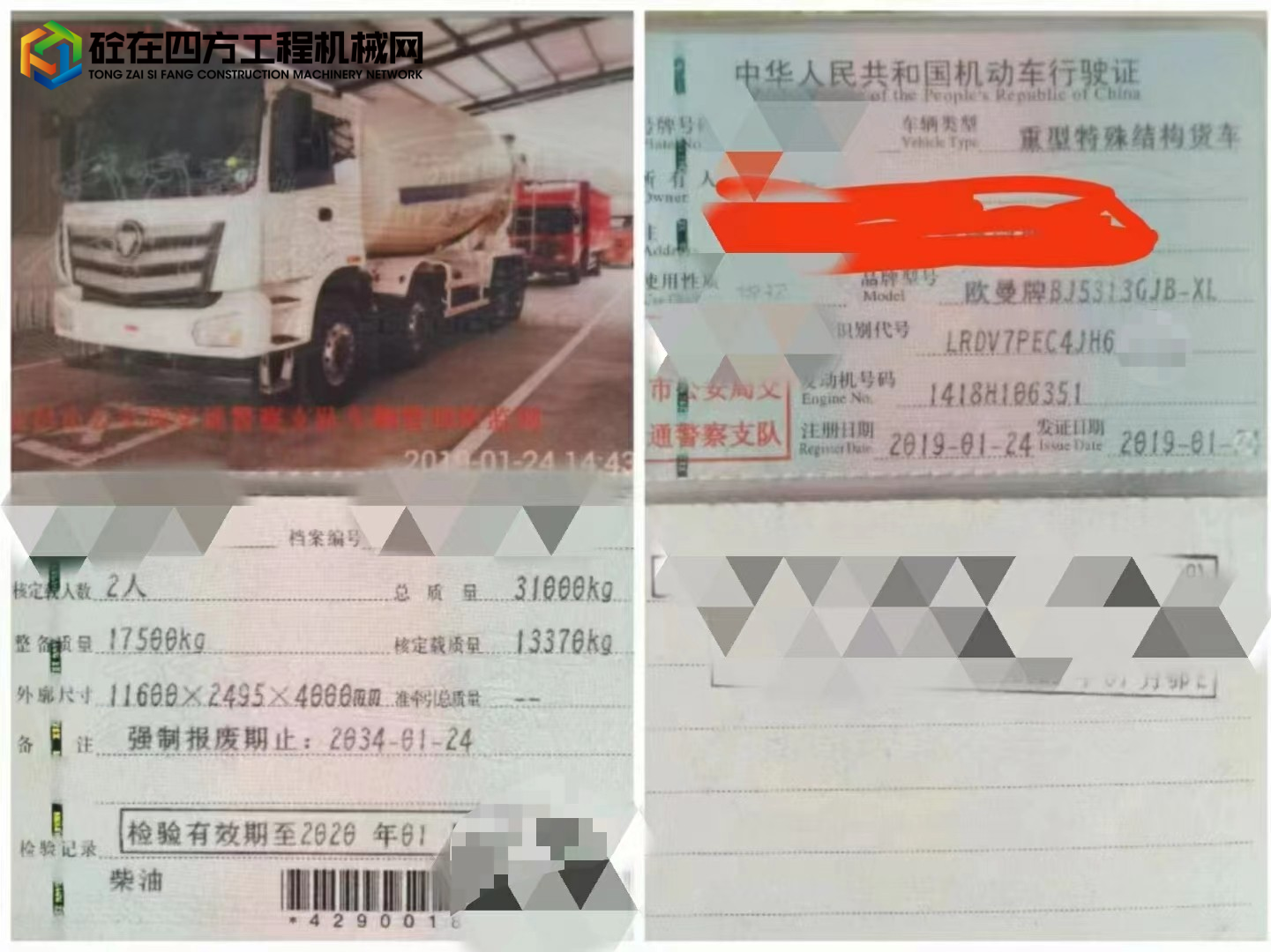 https://images.tongzsf.com/tong/truck_machine/20230112/163bf661d2ea40.jpg