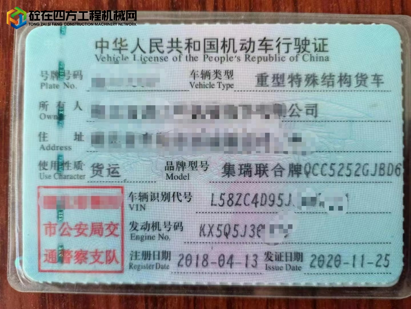https://images.tongzsf.com/tong/truck_machine/20230112/163bf7c8146d8e.jpg