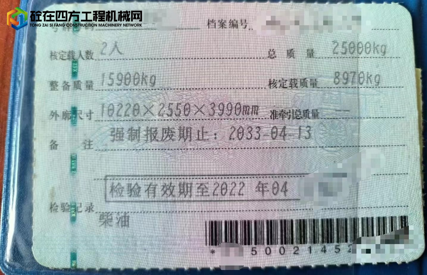 https://images.tongzsf.com/tong/truck_machine/20230112/163bf7c822a996.jpg