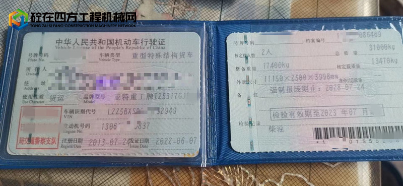 https://images.tongzsf.com/tong/truck_machine/20230114/163c24b40b212b.jpg