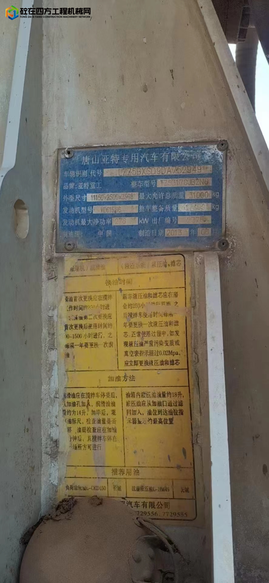 https://images.tongzsf.com/tong/truck_machine/20230114/163c24b427ae59.jpg