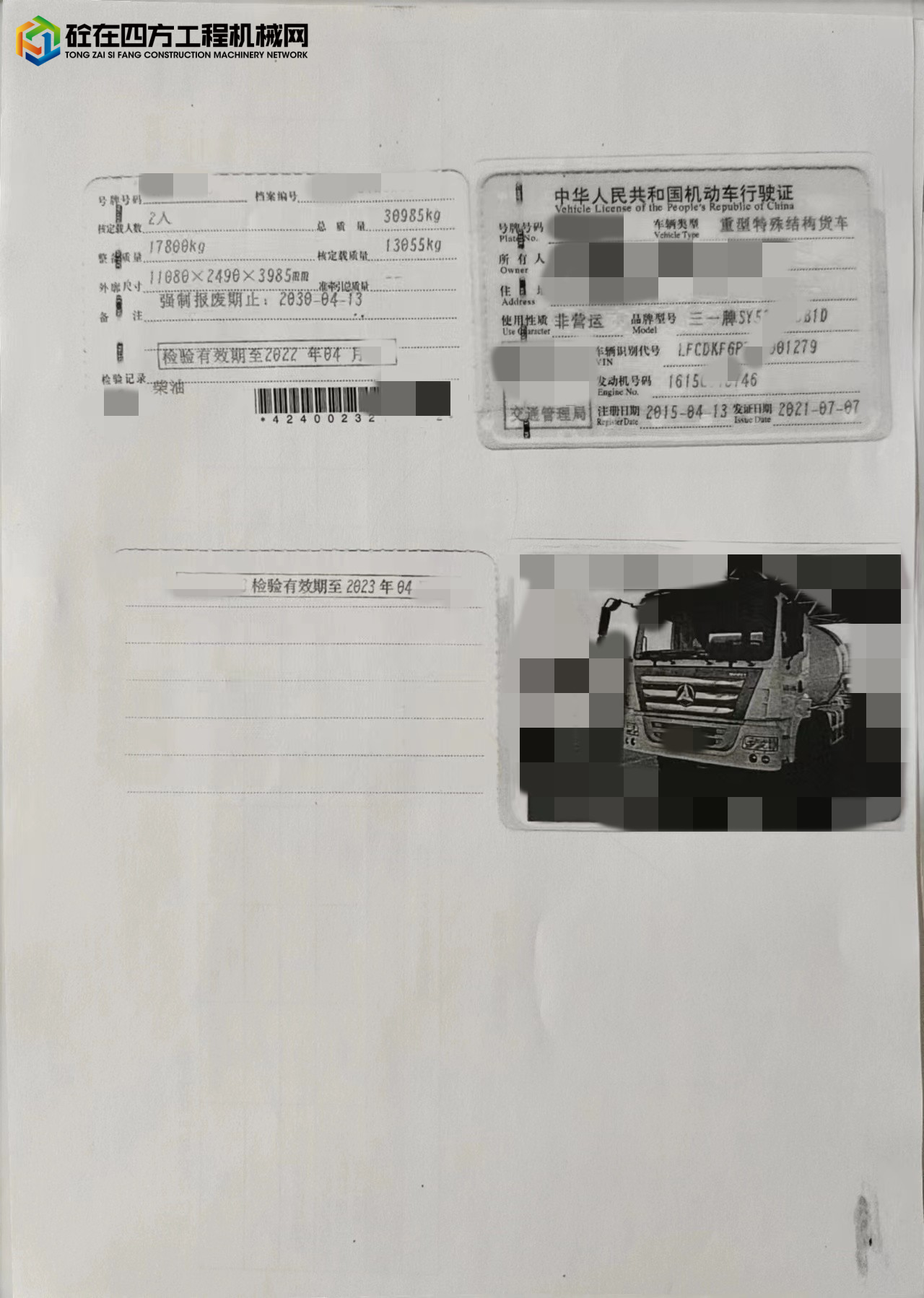 https://images.tongzsf.com/tong/truck_machine/20230116/163c4b7236ee0e.jpg